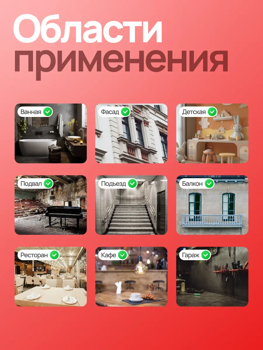 GÜNSTIG® ИНТЕРЬЕРНАЯ КРАСКА
