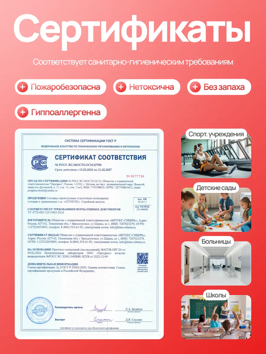 GÜNSTIG® ИНТЕРЬЕРНАЯ КРАСКА
