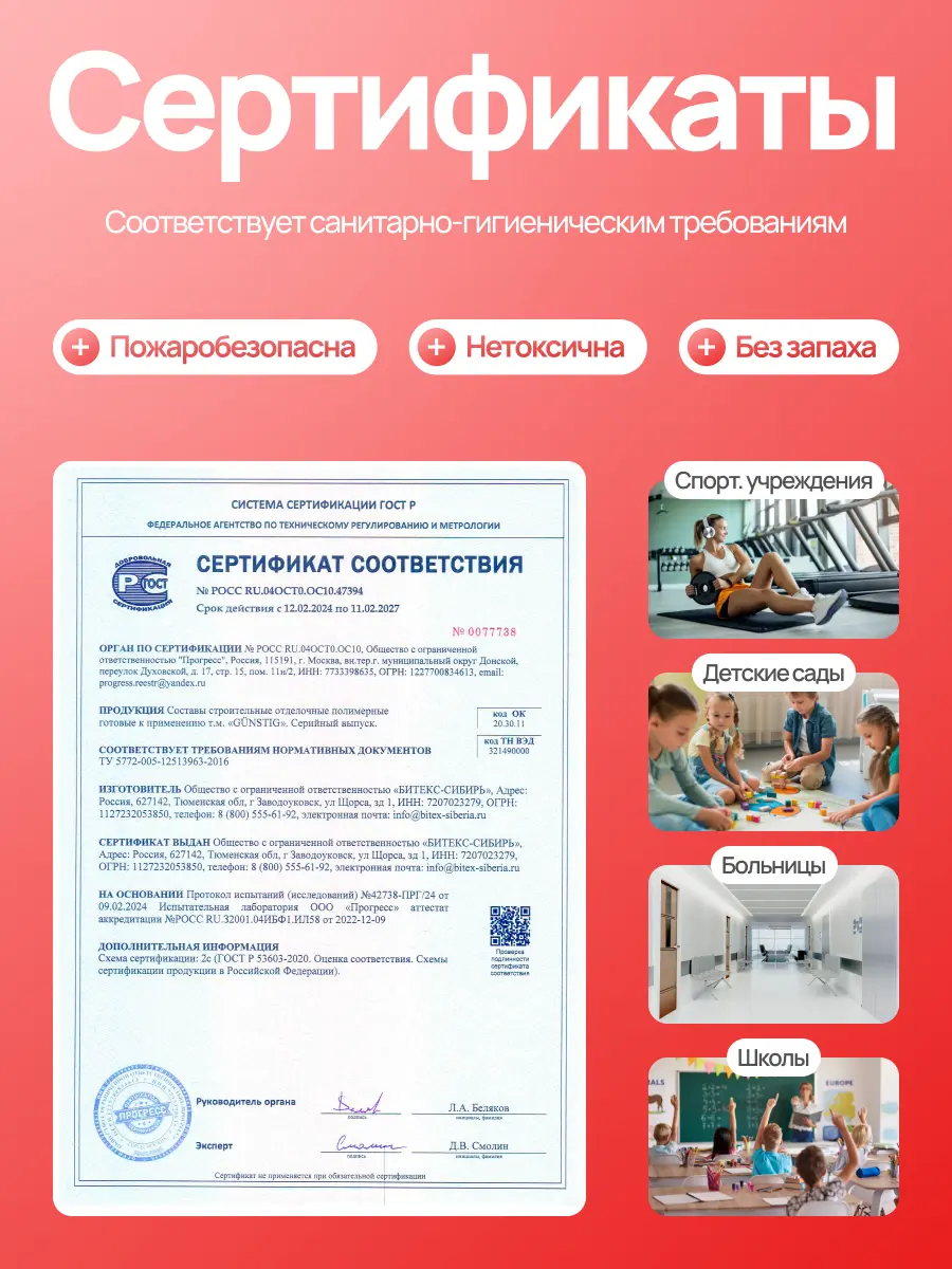 GÜNSTIG® ГРУНТОВКА ГЛУБОКОГО ПРОНИКНОВЕНИЯ С ДОБАВКАМИ ПРОТИВ ПЛЕСЕНИ