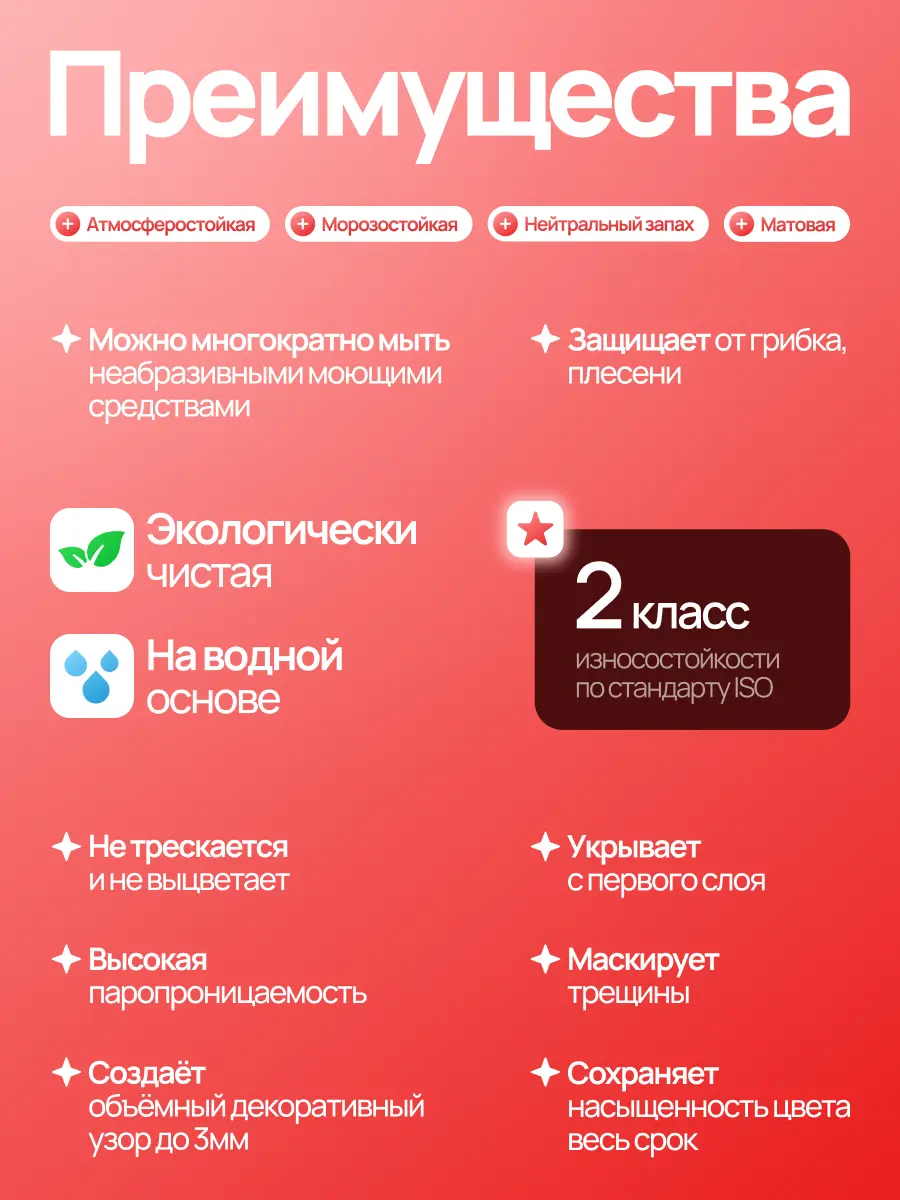 GÜNSTIG® БЕЛОСНЕЖНАЯ ФАКТУРНАЯ КРАСКА