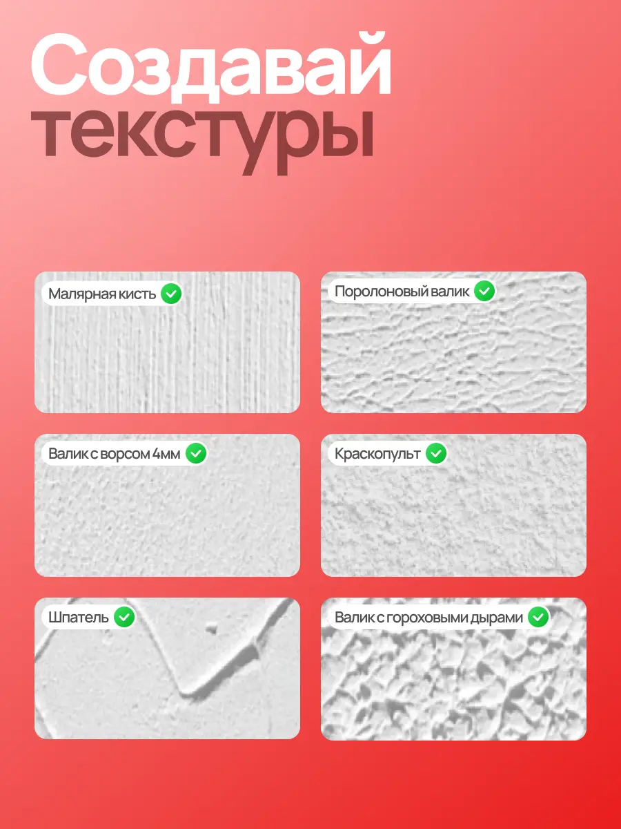 GÜNSTIG® БЕЛОСНЕЖНАЯ ФАКТУРНАЯ КРАСКА