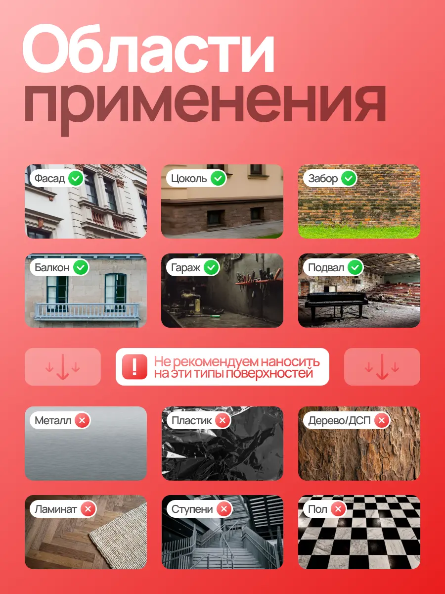 GÜNSTIG® БЕЛОСНЕЖНАЯ ФАКТУРНАЯ КРАСКА