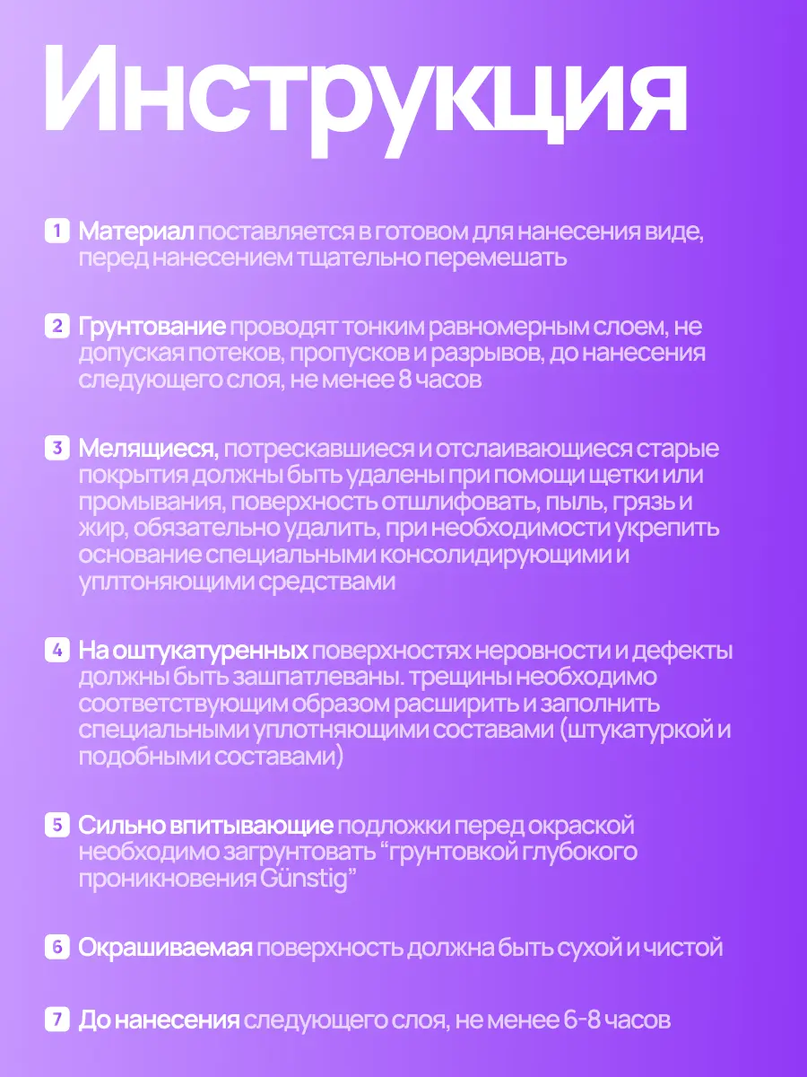 FARBE® ACRYL SUPER WAND TREND Идеальная стена. Интерьерная краска для обоев и стен