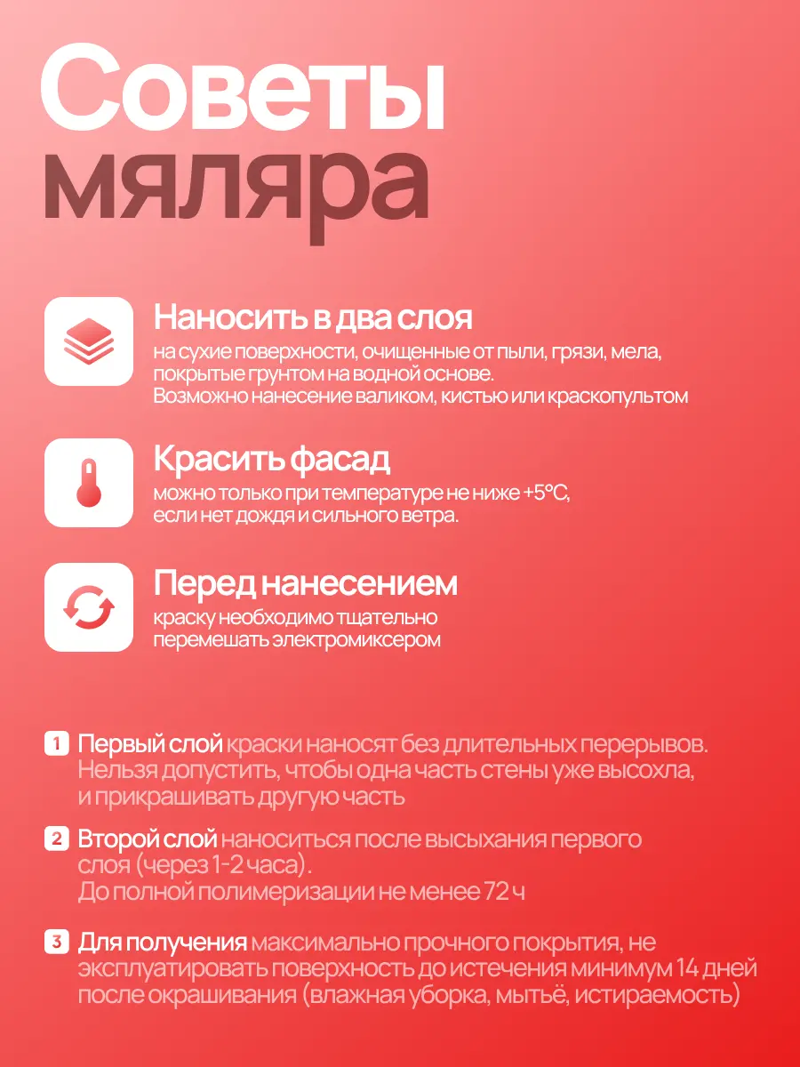 GÜNSTIG® ФАСАДНАЯ КРАСКА