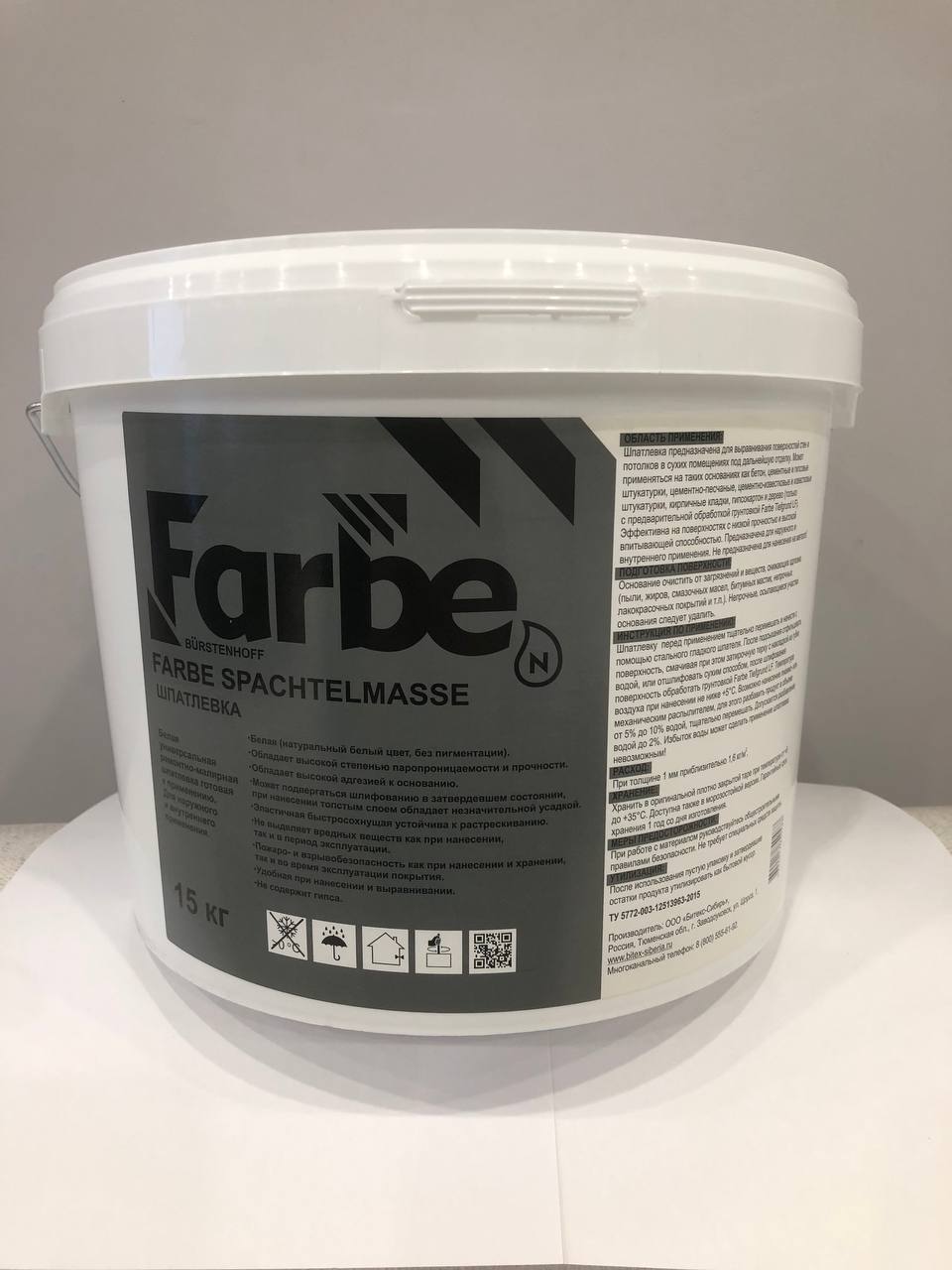 FARBE® SPACHTELMASSE — Универсальная шпатлёвка
