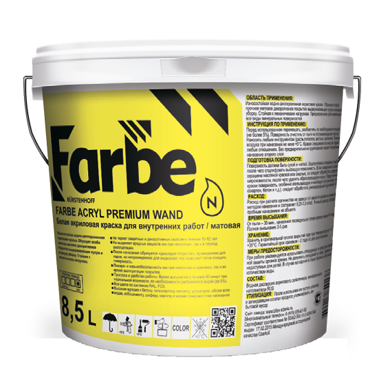 Интерьерные краски FARBE ACRYL PREMIUM WAND – Особо износостойкая акриловая краска для внутренних работ (14,4 кг) купить оптом от производителя
