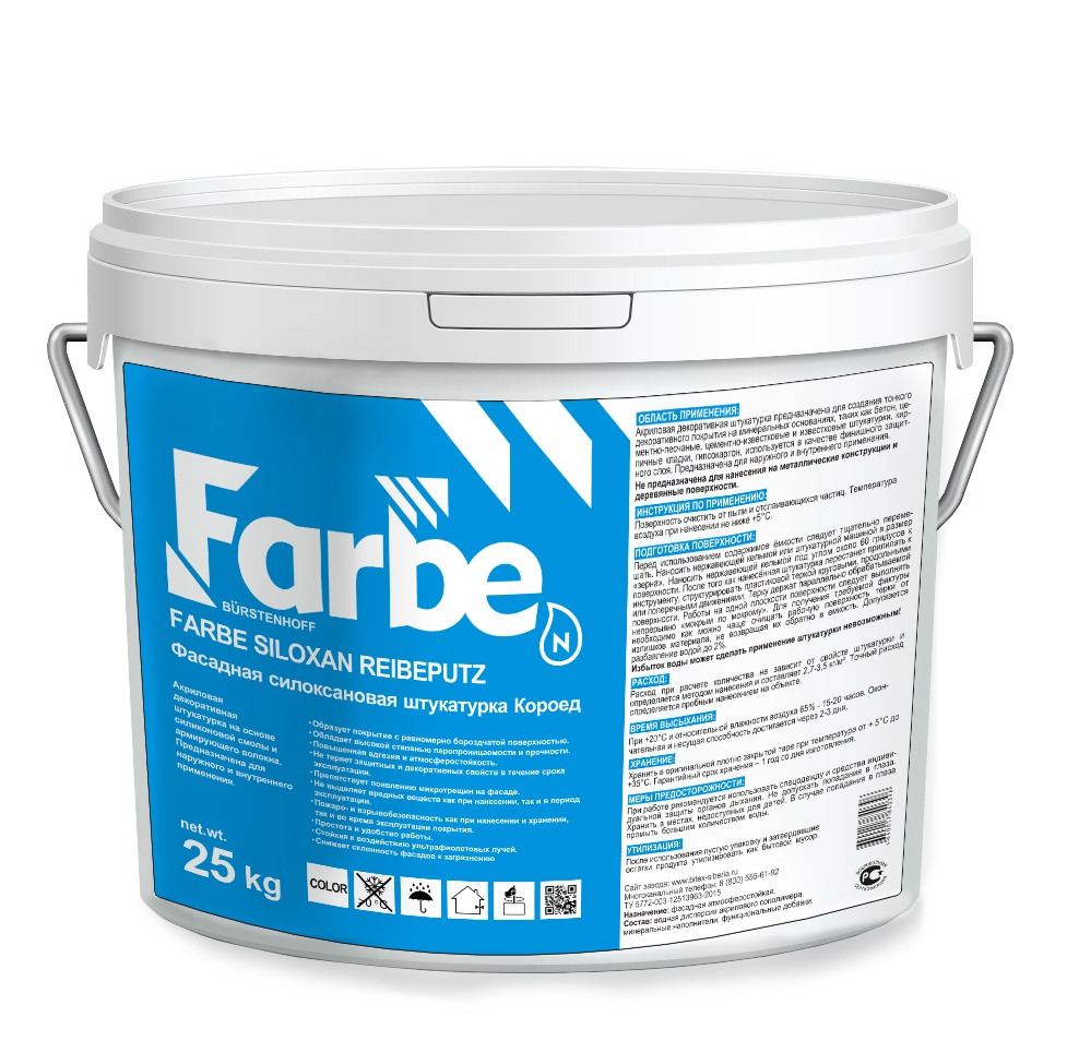 FARBE SILOXAN REIBEPUTZ – АКРИЛОВАЯ ДЕКОРАТИВНАЯ ШТУКАТУРКА С СИЛОКСАНОВОЙ ДОБАВКОЙ И АРМИРУЮЩИМ ВОЛОКНОМ "КОРОЕД" (25 кг, База А)