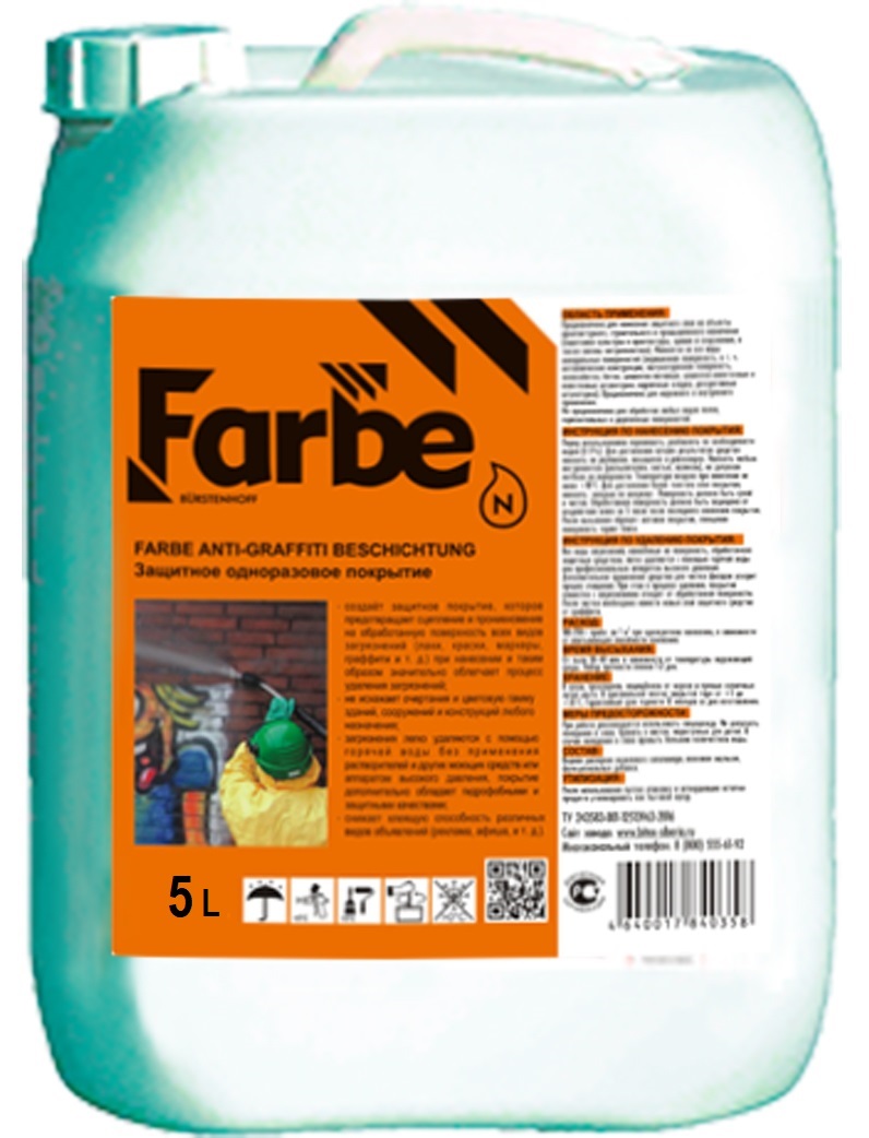 FARBE ANTI-GRAFFITI BESCHICHTUNG – ЗАЩИТНОЕ ПОКРЫТИЕ АНТИ – ГРАФФИТИ (5 л)