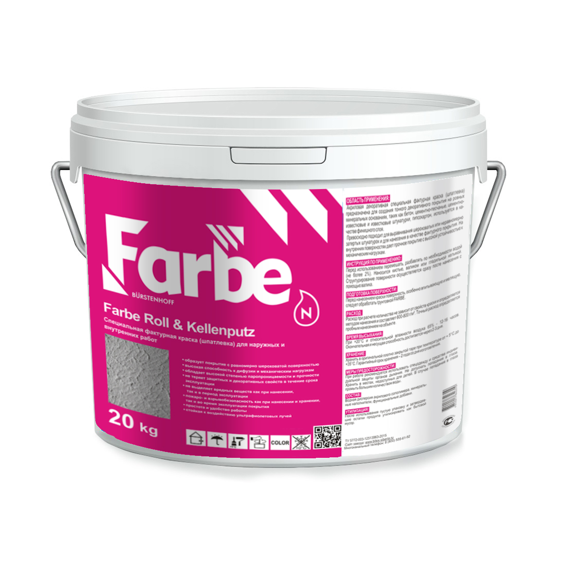 FARBE ROLL & KELLENPUTZ – Специальная фактурная краска с эффектом штукатурки (20 кг)
