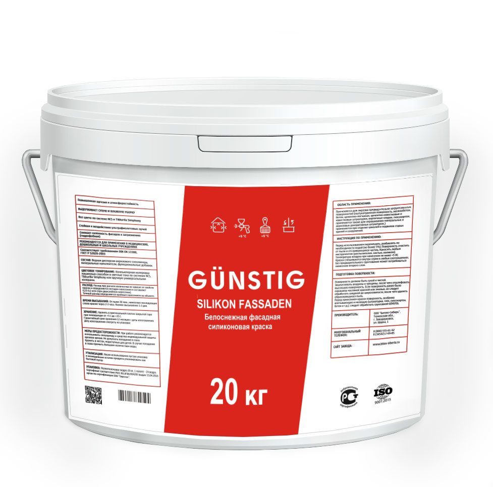 Эконом продукты "Gunstig" GÜNSTIG SILIKON FASSADEN - Белоснежная фасадная силиконовая краска. (20 кг) купить оптом от производителя