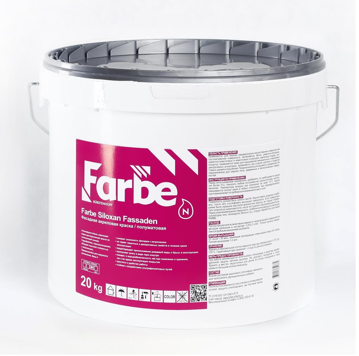 Фасадные краски FARBE SILOXAN FASSADEN (База C) – Акриловая водно-дисперсионная краска с добавлением силоксана (20 кг) купить оптом от производителя