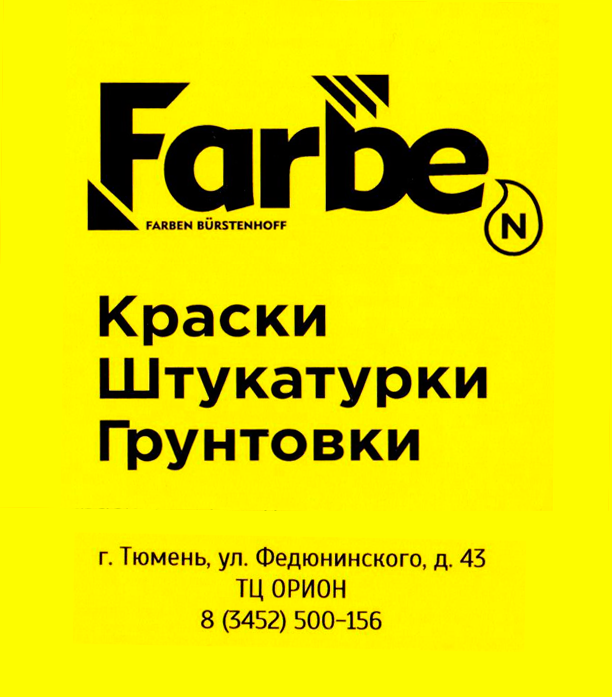 Немецкие технологии, Российский опыт Bitex-Siberia, LLC.