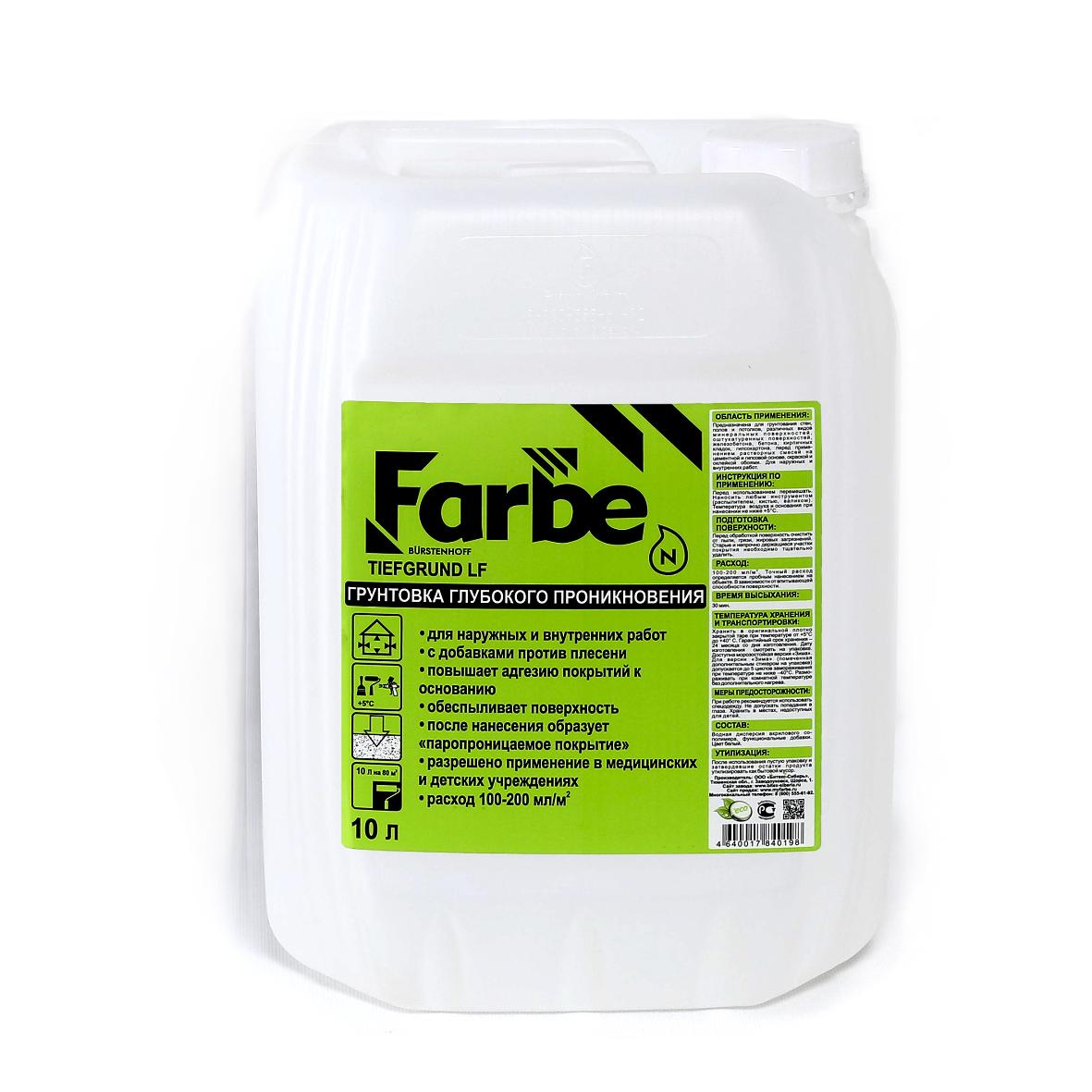 TIEFGRUND LF – Грунтовка глубокого проникновения (10 л)