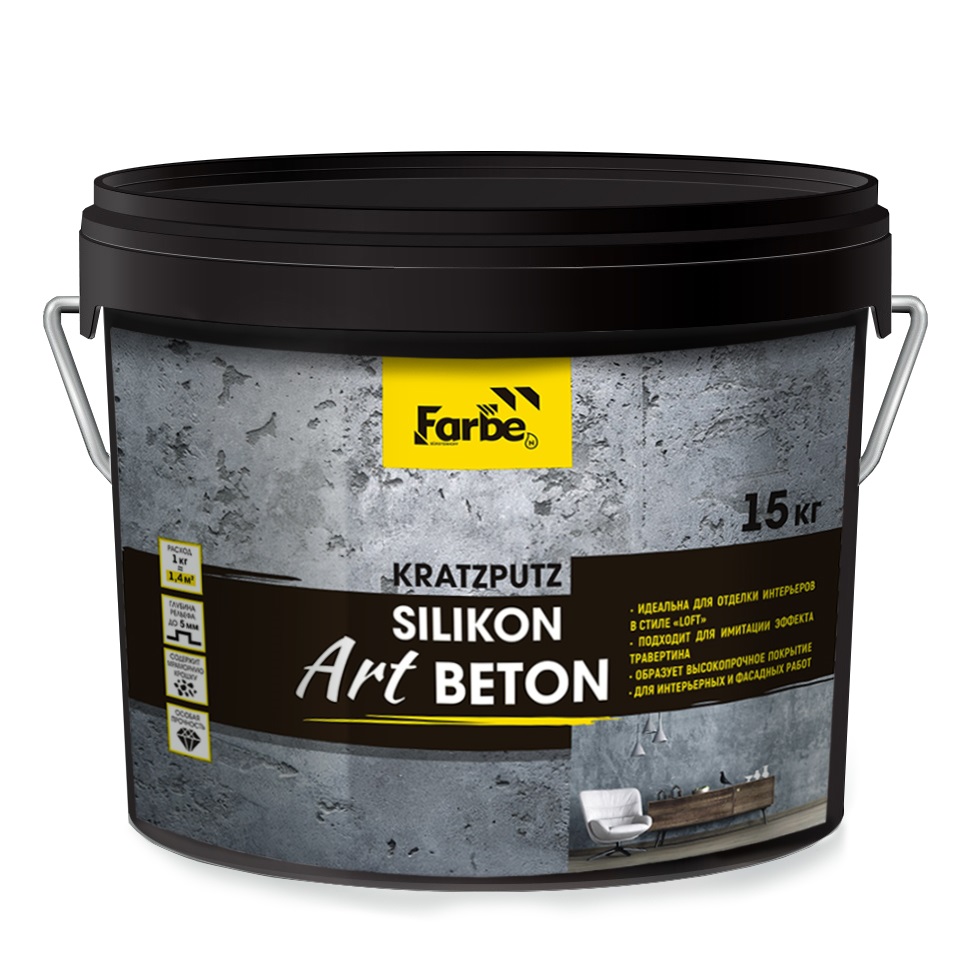 Штукатурка FARBE SILIKON ART BETON - Декоративная штукатурка ( шпатлевка) (15 кг) купить оптом от производителя