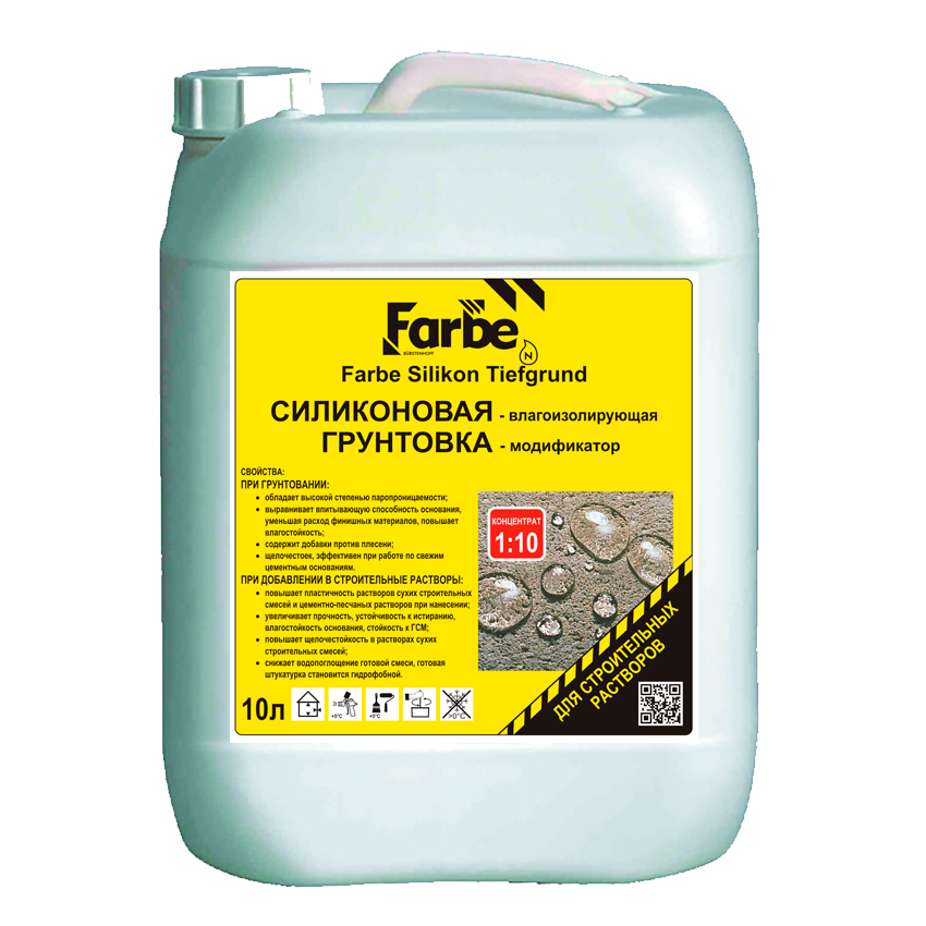 Farbe Silikon Tiefgrund – Konzentrat 1:10 Силиконовый влагоизолирующий грунт-модификатор (10 л)