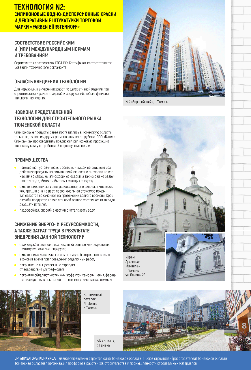 Битекс-Сертификат_03.gif