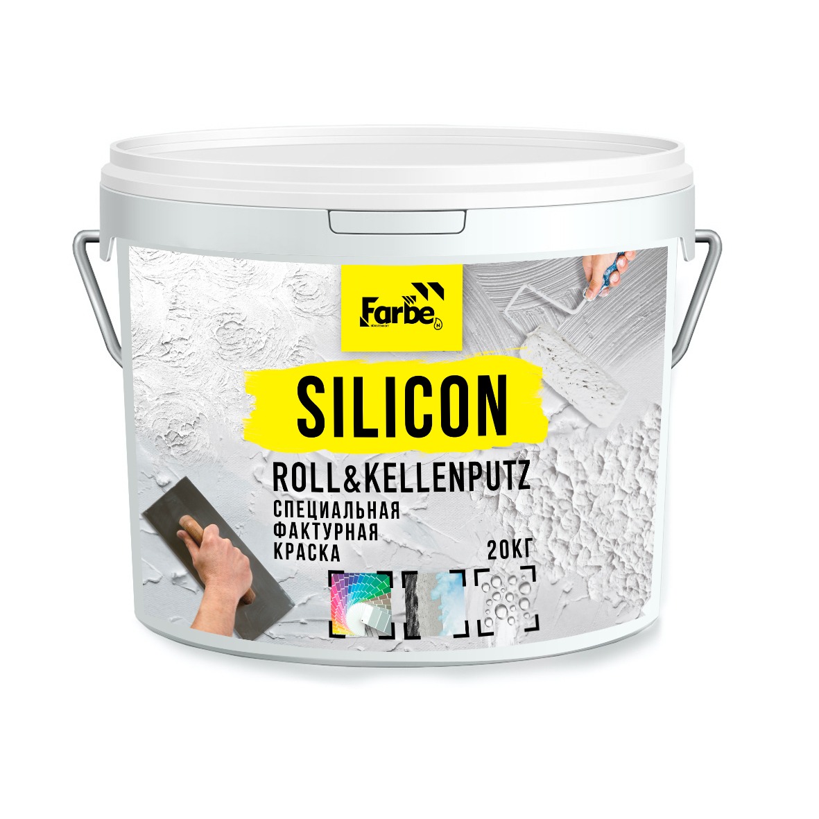 FARBE SILIKON ROLL & KELLENPUTZ - ФАКТУРНАЯ СИЛИКОНОВАЯ КРАСКА (20 кг)
