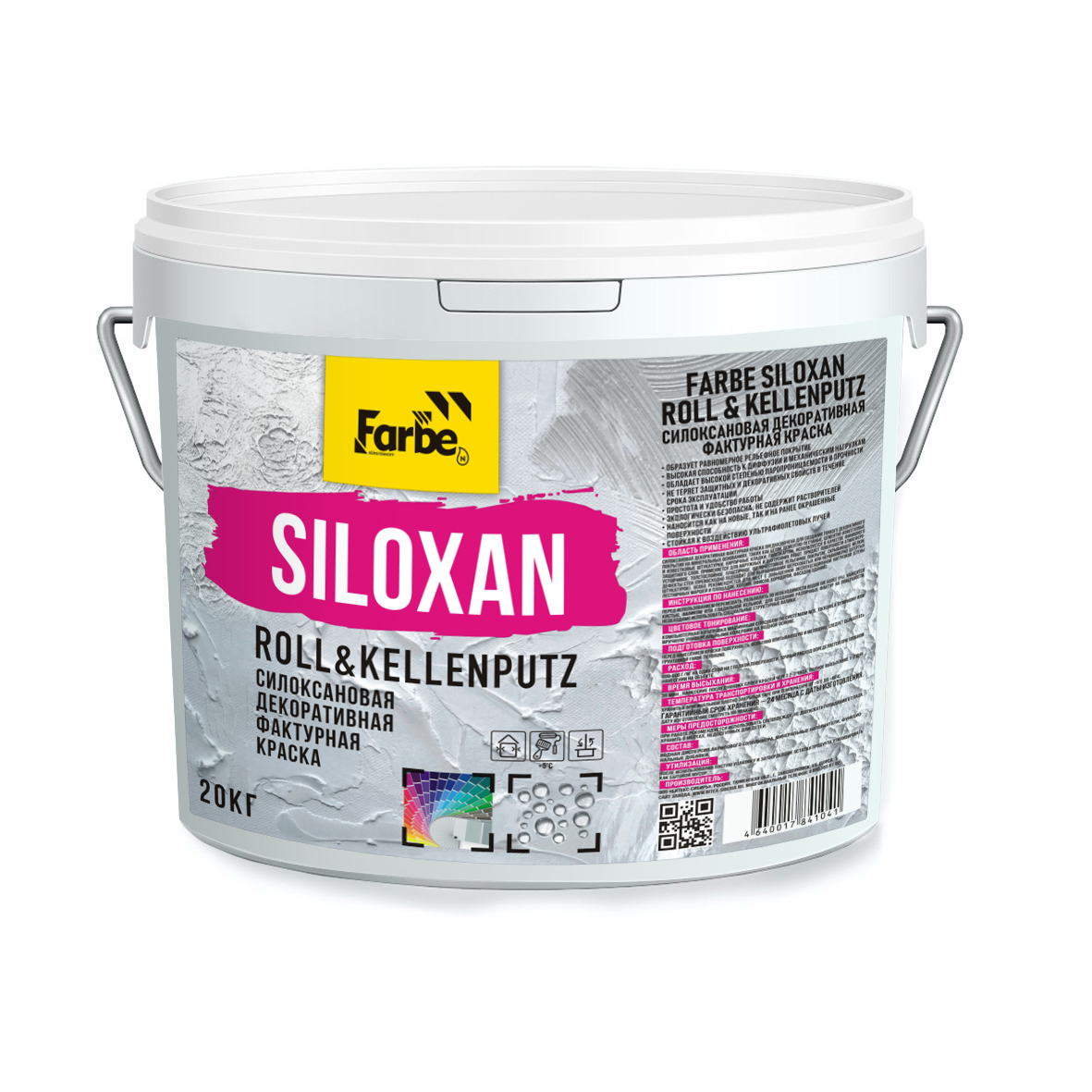 Фасадные краски FARBE SILOXAN ROLL & KELLENPUTZ - Белоснежная фактурная краска (20 кг) купить оптом от производителя